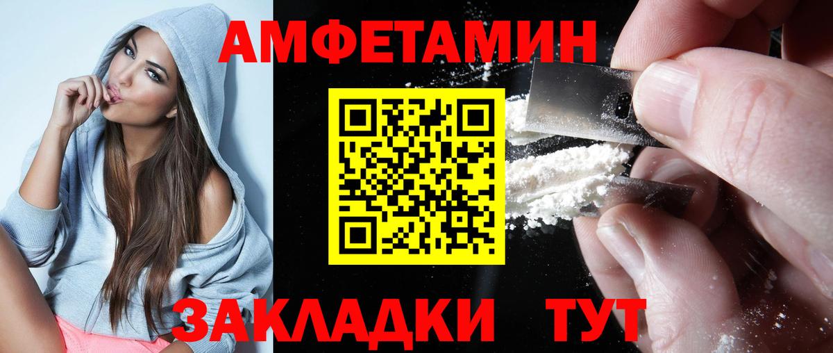 Сочи  Амфетамин 97%  Amphetamine  Вход с VPN 