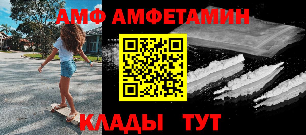 АМФЕТАМИН Premium Сочи