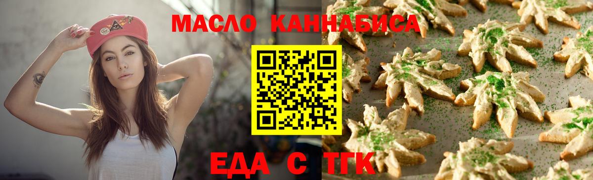 Сочи  Canna-Cookies конопля  Вход с VPN 