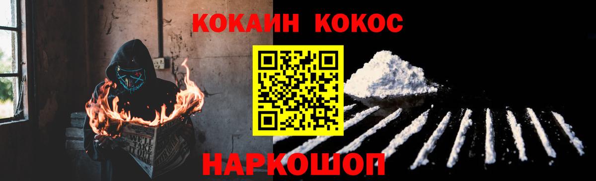 Кокаин Боливия  Кокаин 98%  Сочи  Вход с VPN 