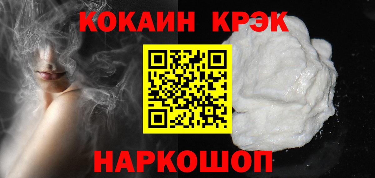 Cocaine 98% Сочи