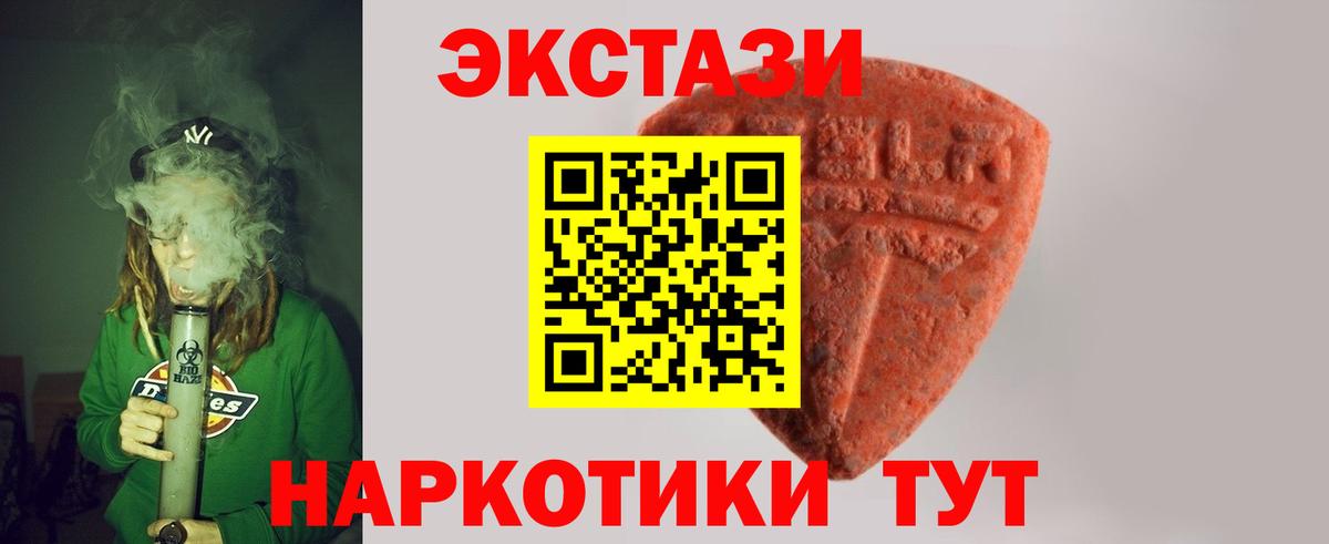 darknet как зайти  Экстази  Сочи  Экстази Philipp Plein  Вход с VPN  Ecstasy 280мг 