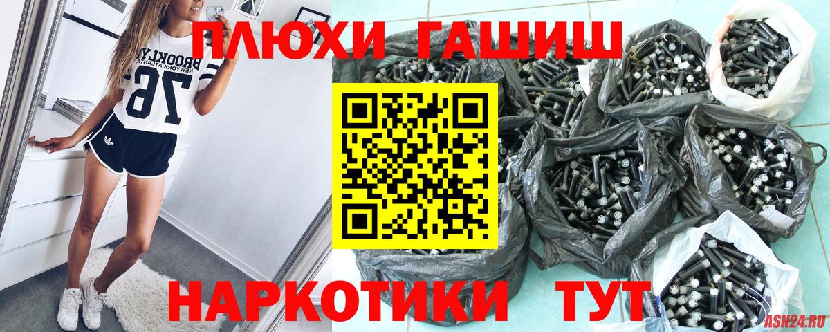 ГАШ Premium Сочи