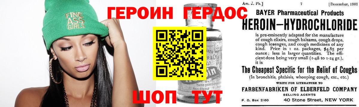 Сочи  Героин белый  Вход с VPN 