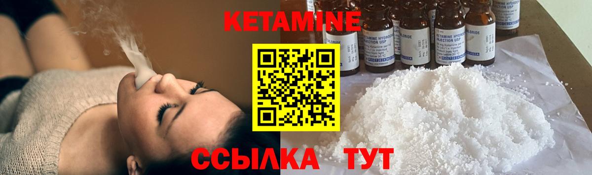 Кетамин ketamine  Вход с VPN  Сочи  Кетамин VHQ 