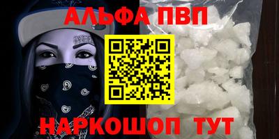 кристаллы Ливны