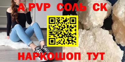 соль ск Лесосибирск