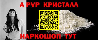 кристаллы Ливны