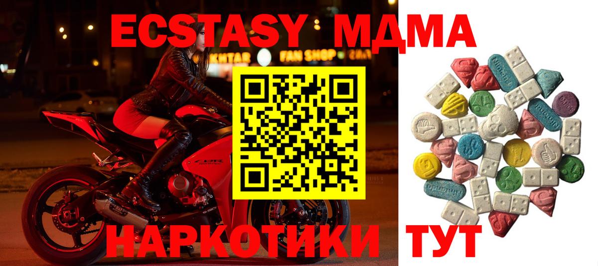 MDMA VHQ  Вход с VPN  МДМА VHQ  Сочи 