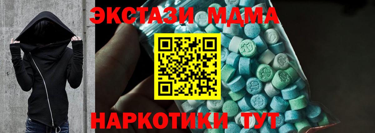 MDMA VHQ Сочи