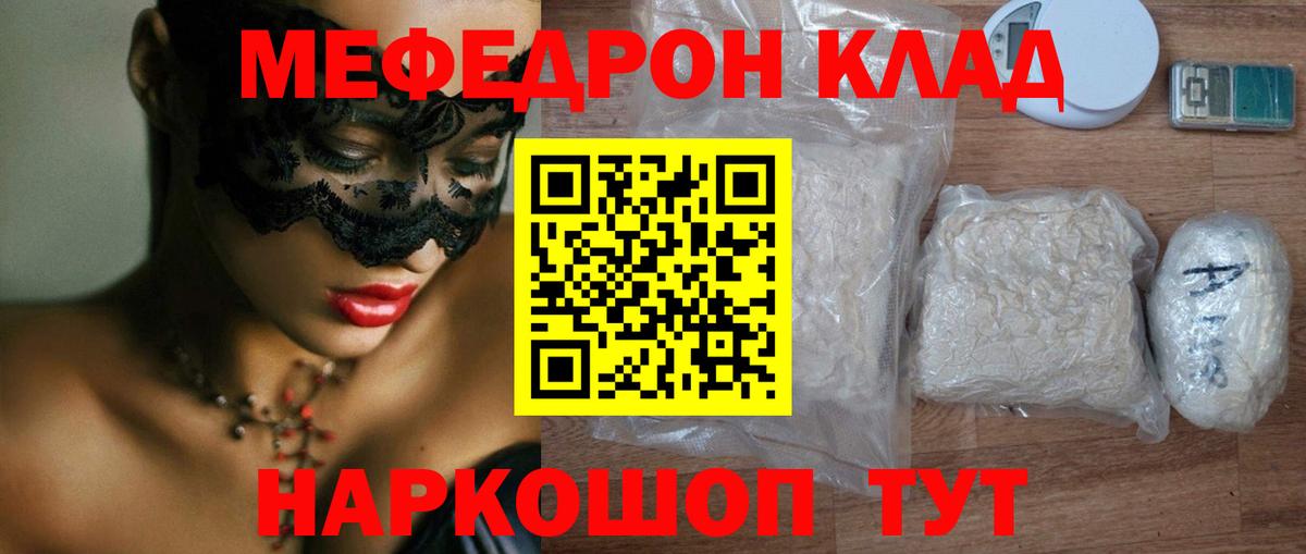 МЕФ  Сочи