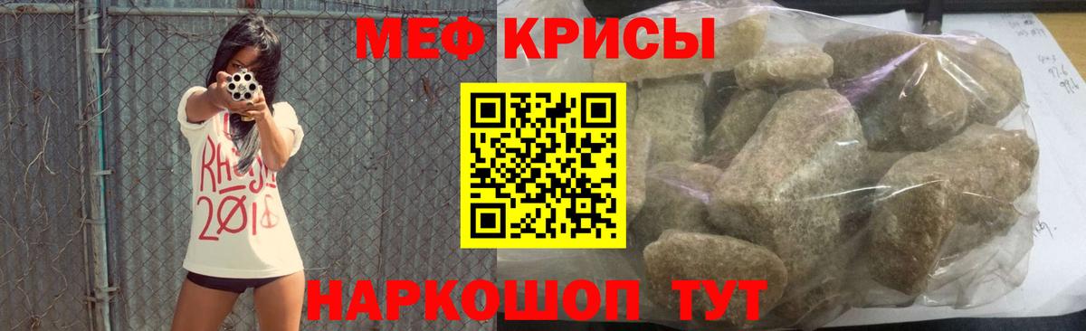 МЕФ  МЕФ  Вход с VPN  МЕФ mephedrone  МЕФ 4 MMC  Сочи 