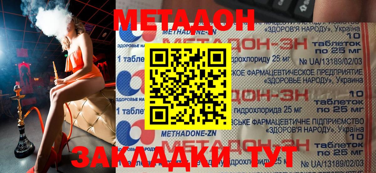 МЕТАДОН VHQ  Метадон белоснежный  Вход с VPN  mega зеркало  Сочи 