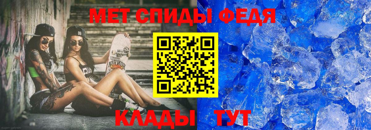 Сочи  Первитин мет  Вход с VPN 